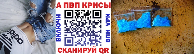 Alfa_PVP кристаллы  Купить  Бабаево 