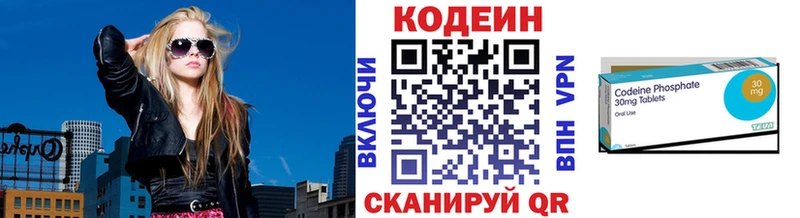 Codein напиток Lean (лин)  Купить  Бабаево 