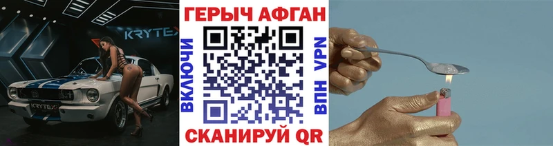 Героин герыч  Купить закладки  Бабаево 