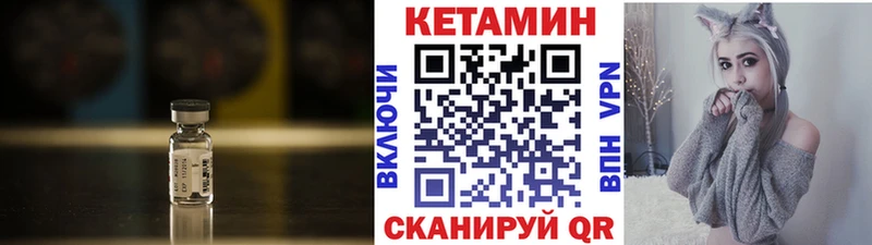 Кетамин ketamine  Купить закладки  Бабаево 