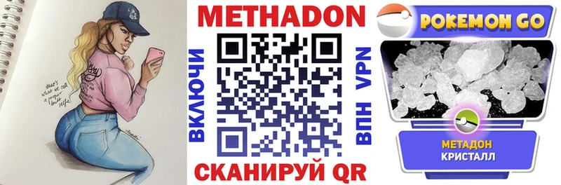 Купить где  Бабаево  Метадон methadone 