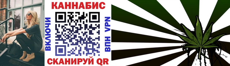 Купить  Бабаево  Каннабис VHQ 